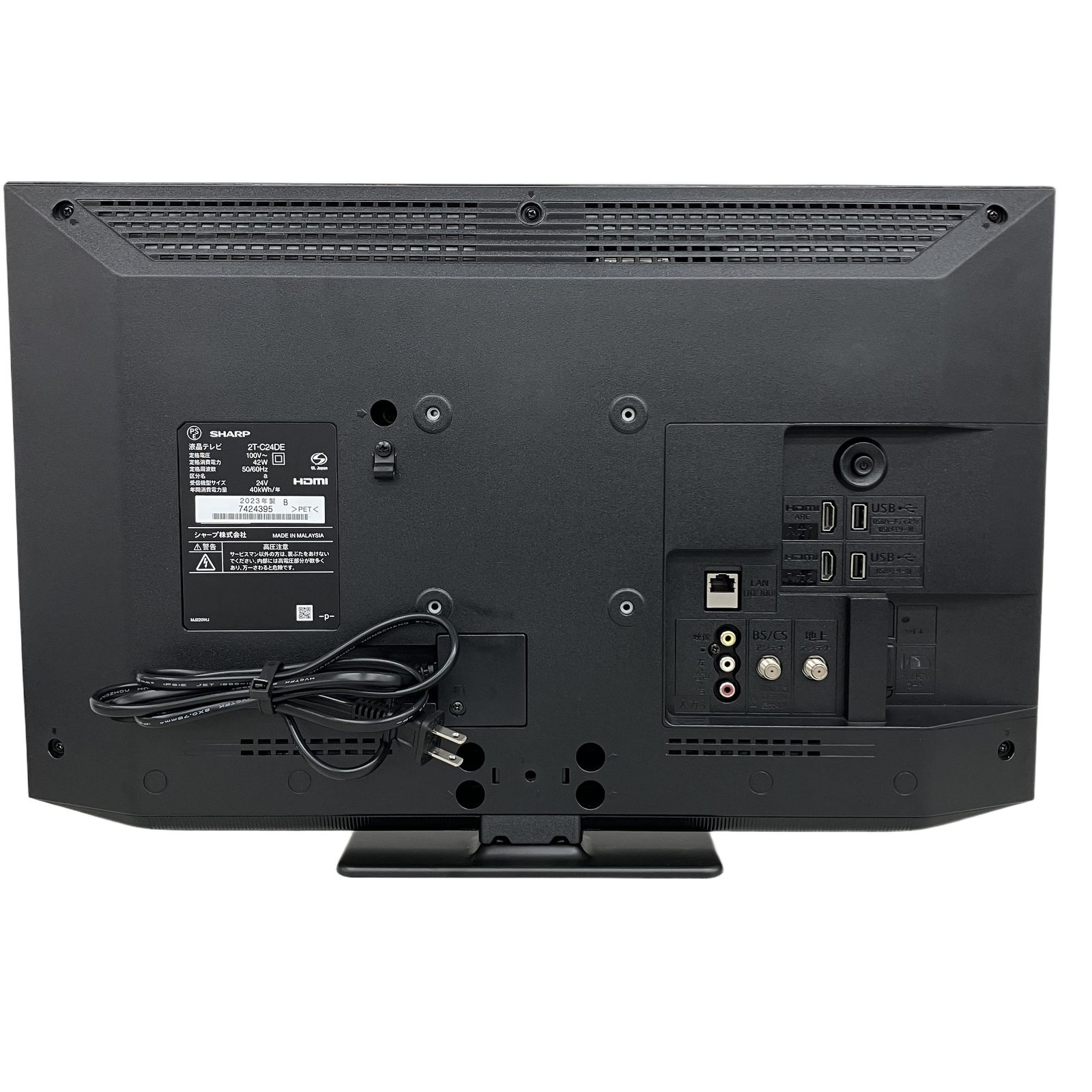 SHARP シャープ 2T-C24DE 液晶テレビ 2023年製 映像機器 家電 中古