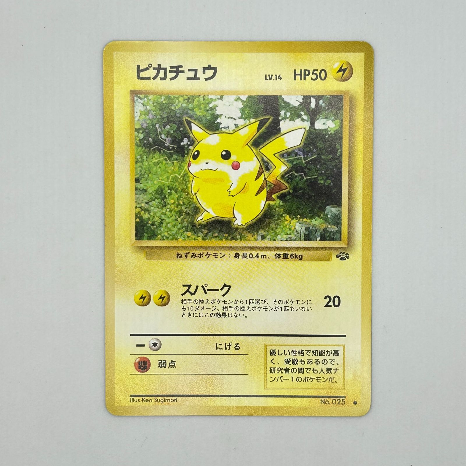 送料無料 ポケモンカード 旧裏ピカチュウ マークあり 3枚まとめ売り