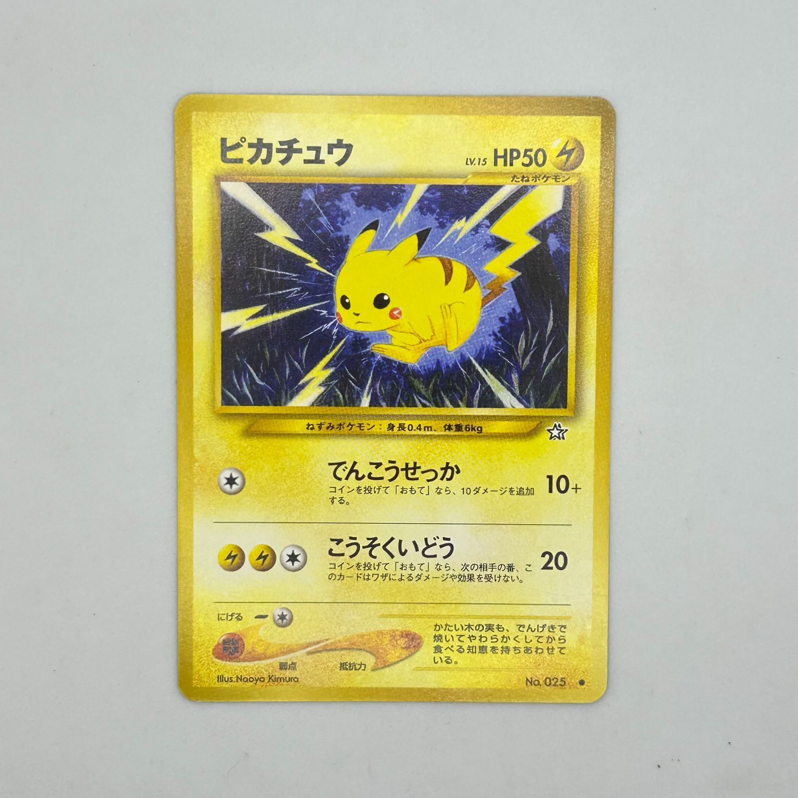 送料無料 ポケモンカード 旧裏ピカチュウ マークあり 3枚まとめ売り