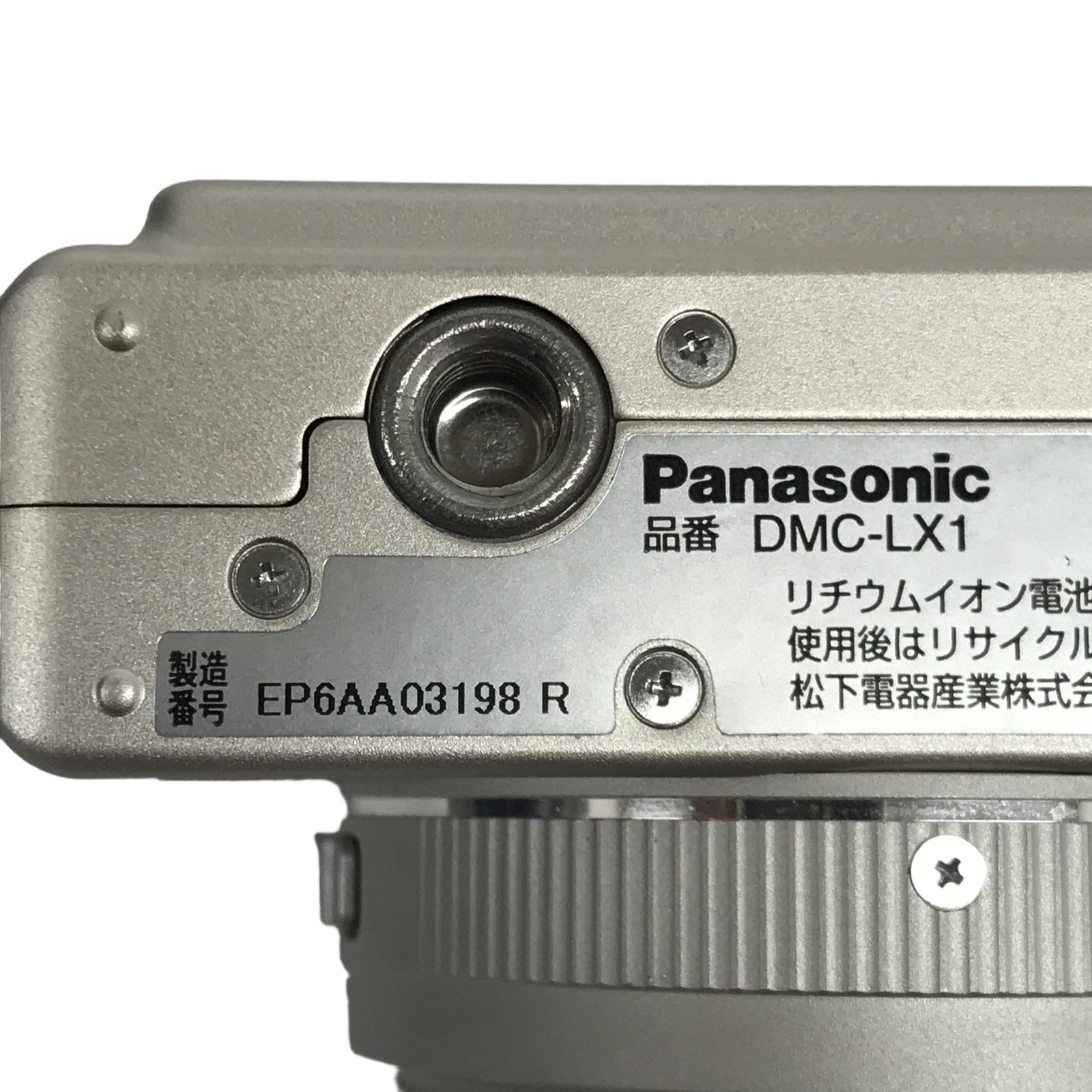 Panasonic LUMIX DMC-LX1-S シルバー デジタルカメラ パナソニック