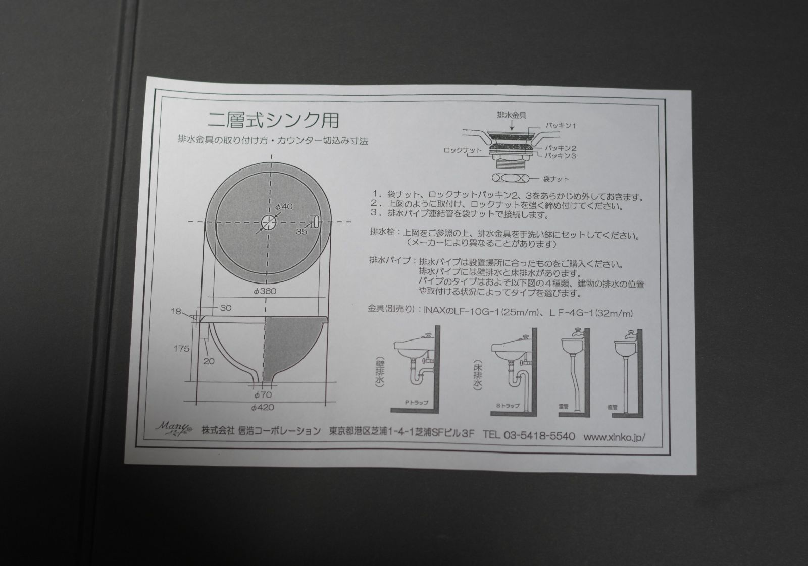 送料無料 マニーローズ 陶器シンク 洗面ボウル 日本製 新品 - メルカリ