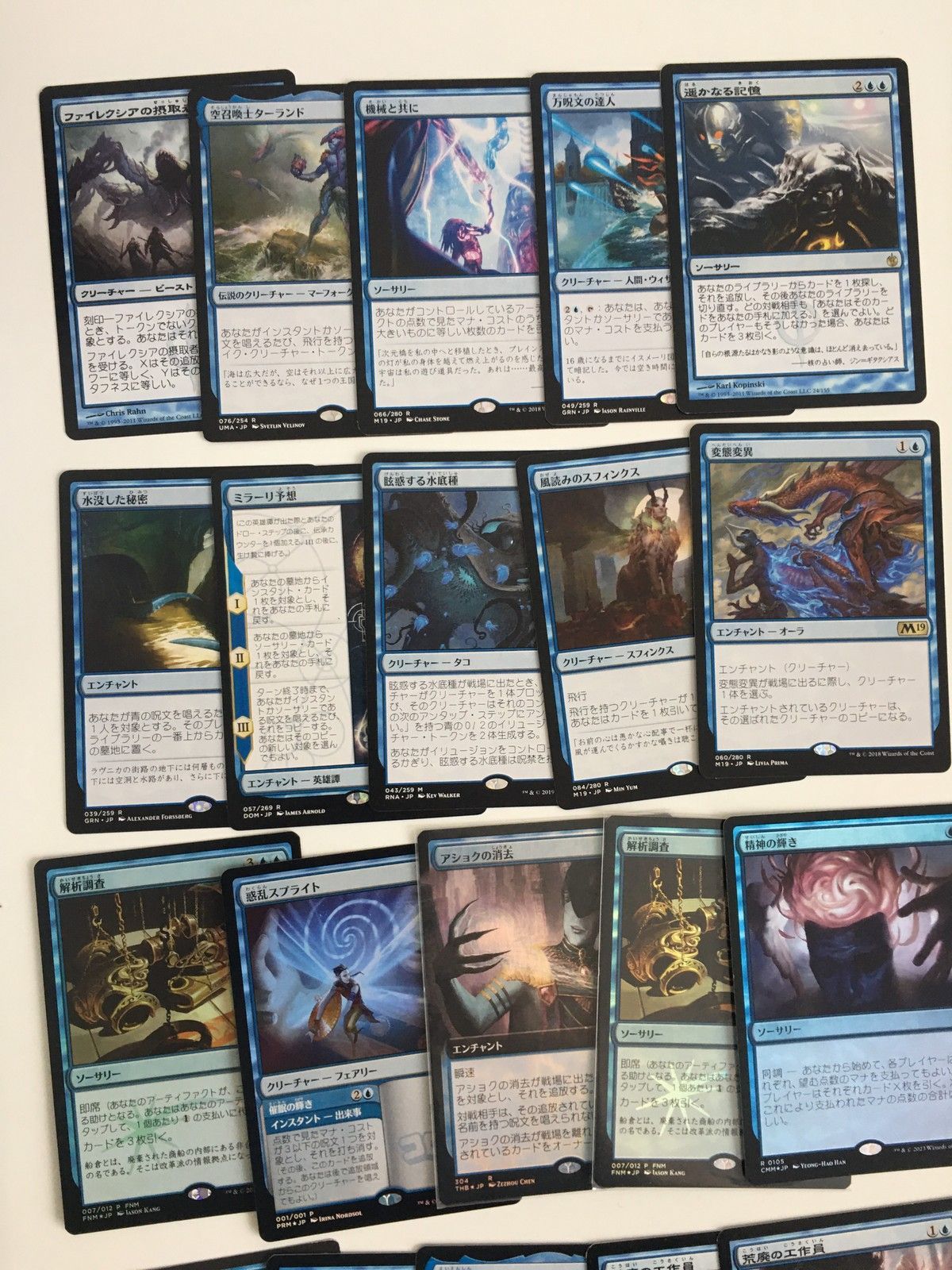 EK1 MTG Magic: The Gathering カード まとめ クリーチャー 伝説の
