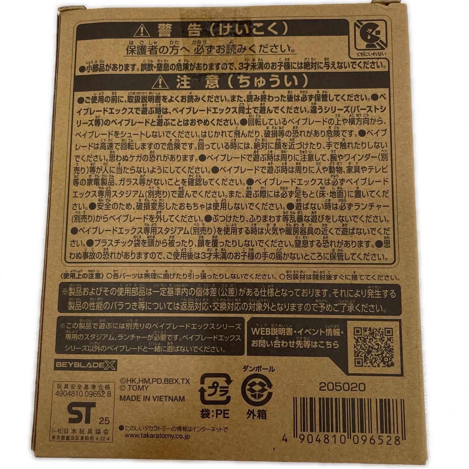 尾張小牧店】 中古 エアロペガサス3-70A レッドVer. ベイブレードX 【724】