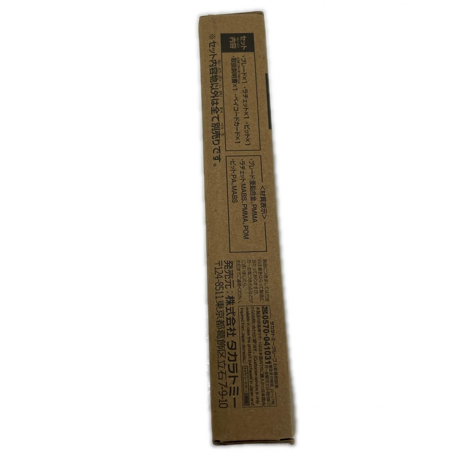 尾張小牧店】 中古 エアロペガサス3-70A レッドVer. ベイブレードX 【724】