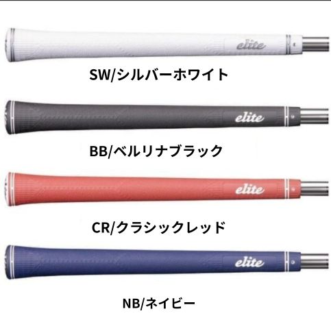 elitegrip エリートグリップ Magnum Series MX51 BLなし 10本セット