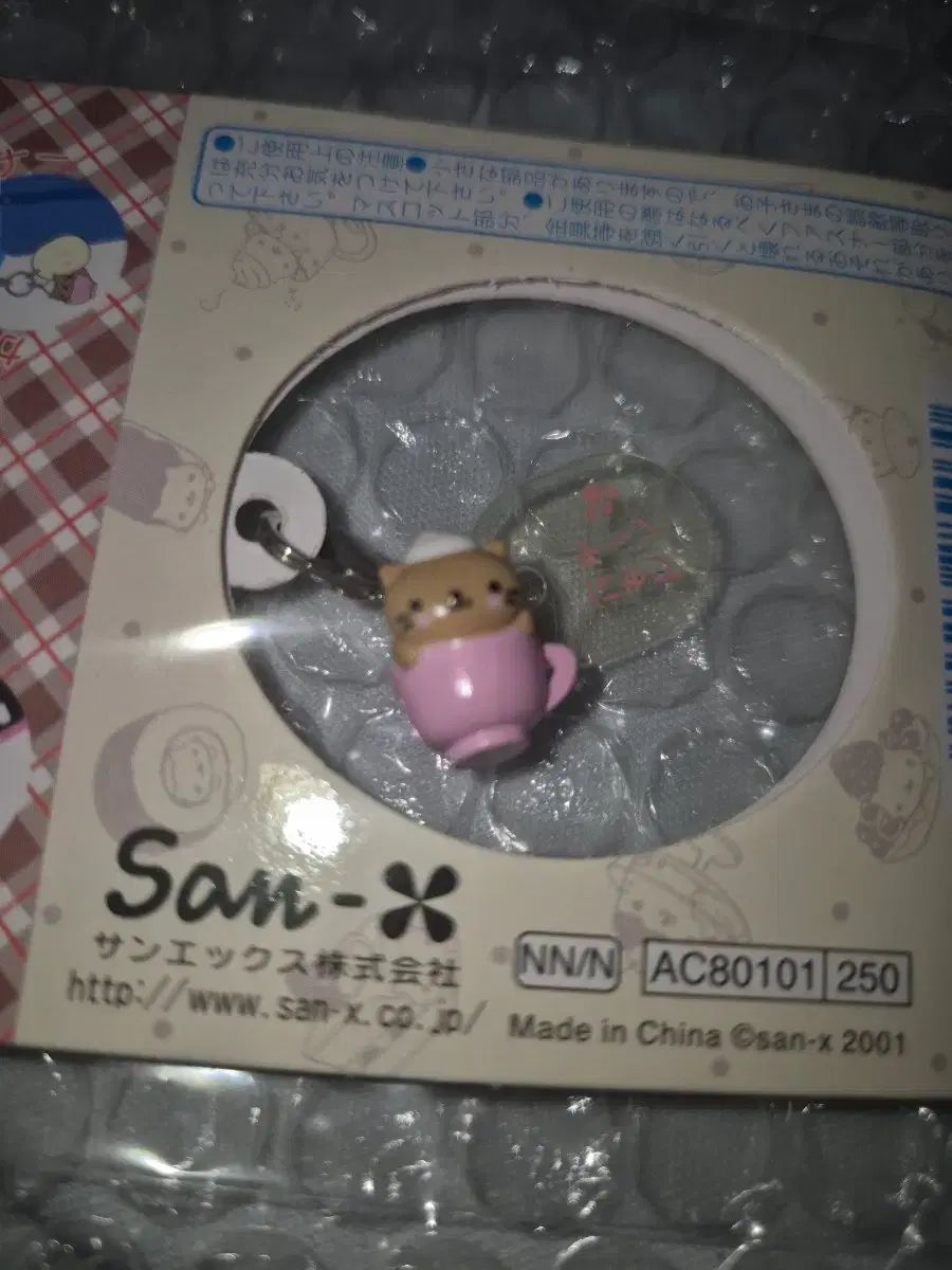 サンエックス にゃんにゃんにゃんこ コーヒー キーホルダー