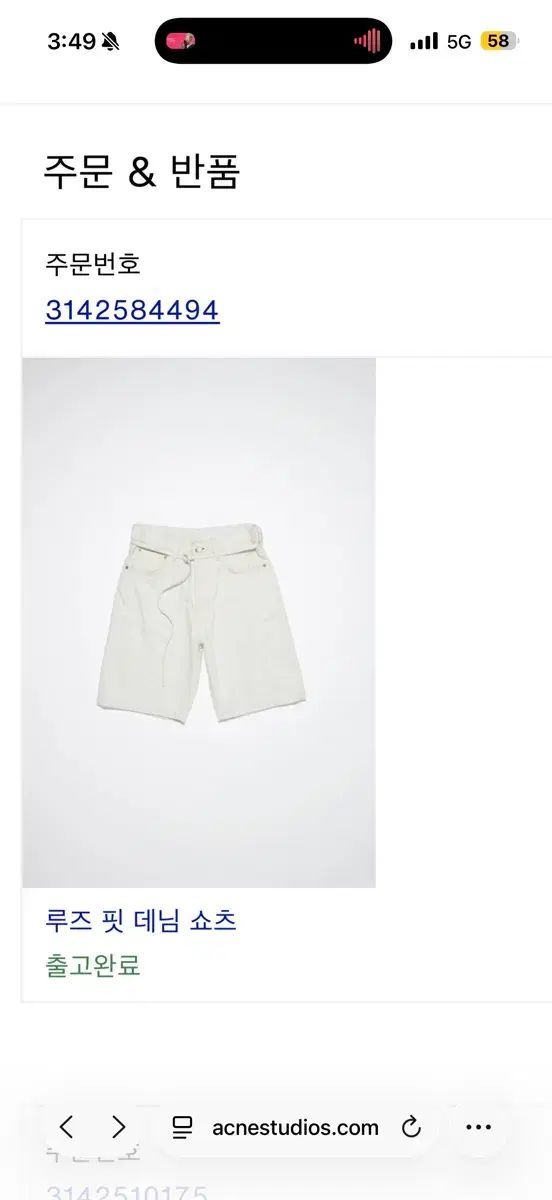 Acne Studios アクネストゥディオズ ルーズフィット デニム ショーツ エクリュ 33 サイズ