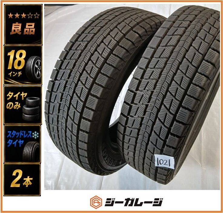 『良品』『高残溝』2023年製 18インチ スタッドレスタイヤ 235/60R18 107Q 2本セット ダンロップ ウィンターマックス SJ8+ 送料無料 溝有り レクサスNX RX RZ RAV4 エクストレイル CR-V 235/60-18