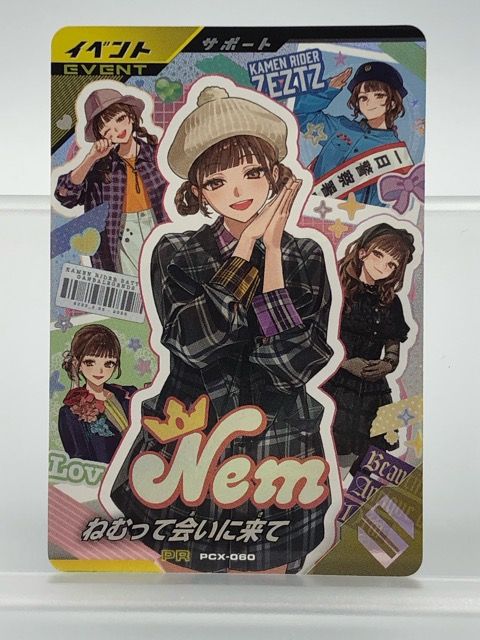 ガンバレジェンズ PCX-060 ねむって会いに来て PR 【P5785-008】100