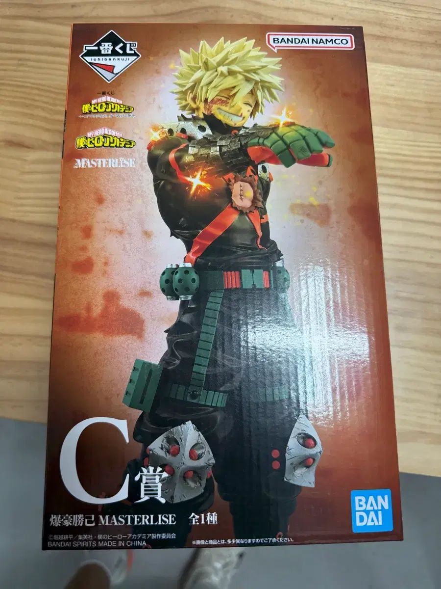 バンダイナムコ マスターライズ ヒロアカ フィギュア