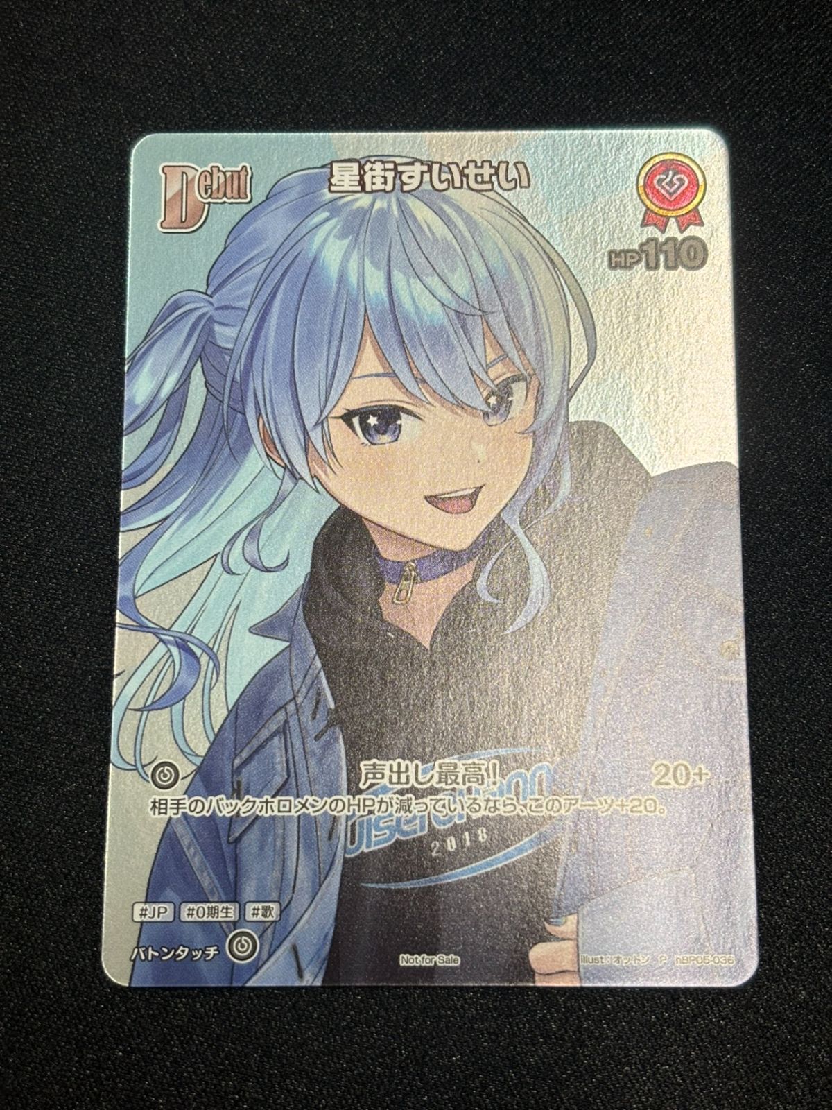 【現品限り】　プロモ 星街すいせい　極稀