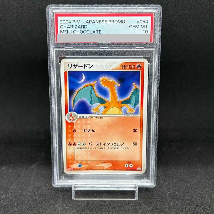 PSA10】リザードン (プロモ) {054/ADV-P} [ADV] 1枚 - メルカリ