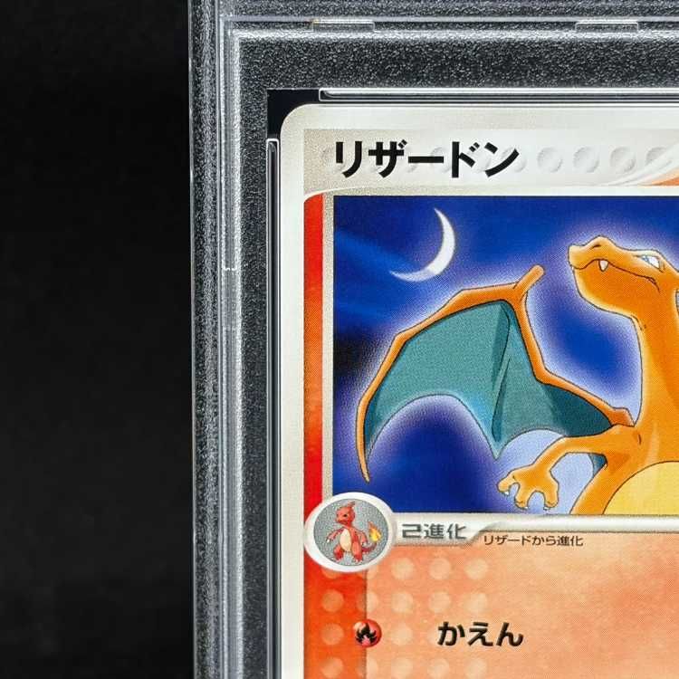PSA10】リザードン (プロモ) {054/ADV-P} [ADV] 1枚 - メルカリ