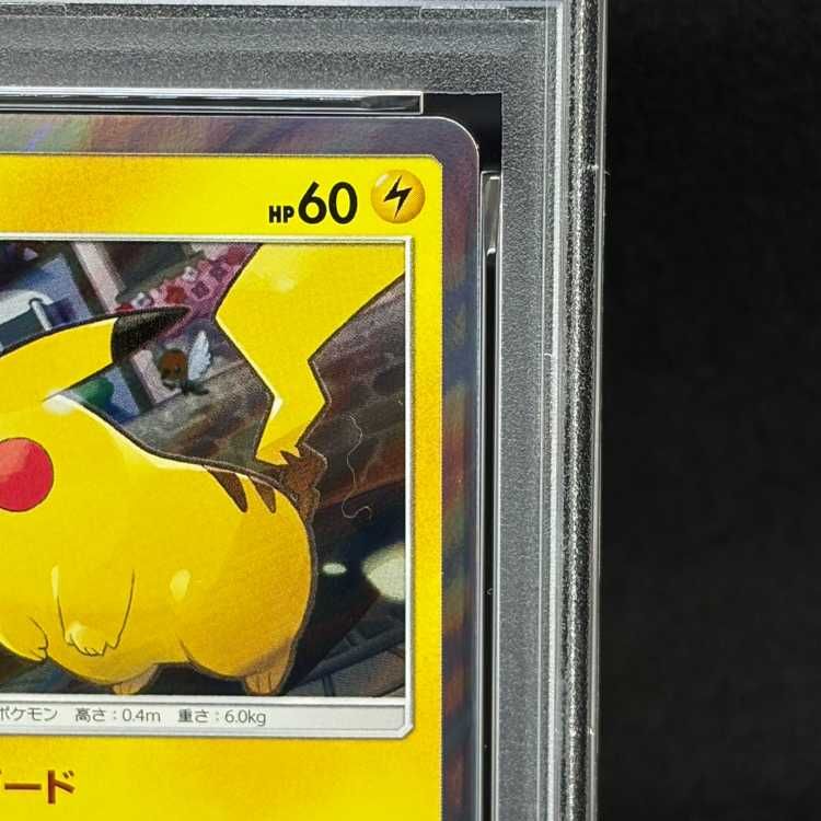 PSA10】 ピカチュウ (プロモ) {242/SM-P} [SM] 1枚 - メルカリ