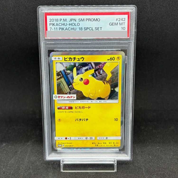 ピカチュウプロモ10枚 ポケモンカード ピカチュウ げきとうスパーク
