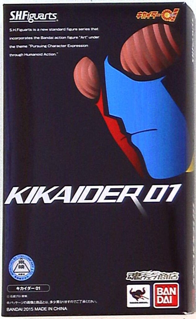 バンダイ SHF キカイダー01
