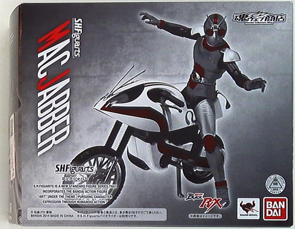 バンダイ S.H.Figuarts 仮面ライダーblackRX マックジャバー 11,484円