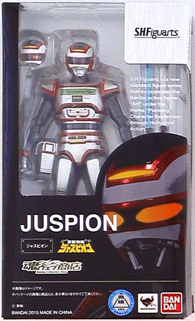 バンダイ SHF 巨獣特捜ジャスピオン (限定)