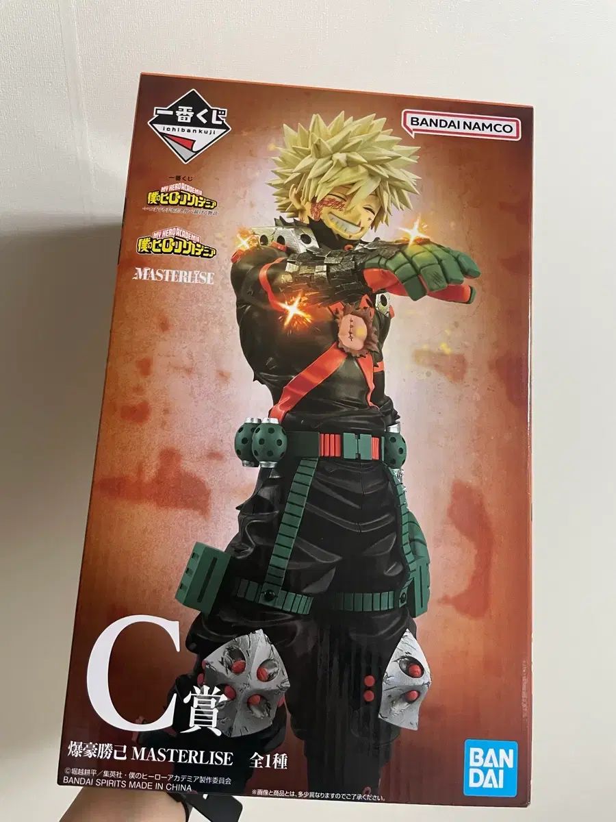 僕のヒーローアカデミア C賞 爆豪 勝己 です