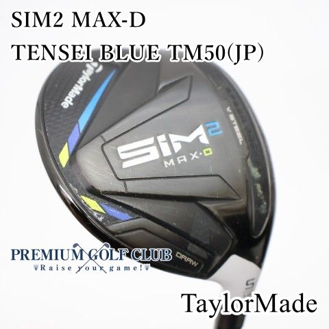 【中古】[B-ランク] フェアウェイウッド テーラーメイド シム2マックスD SIM2 MAX-D TENSEI BLUE TM50(JP)/S 5W(19度)　[3709]
