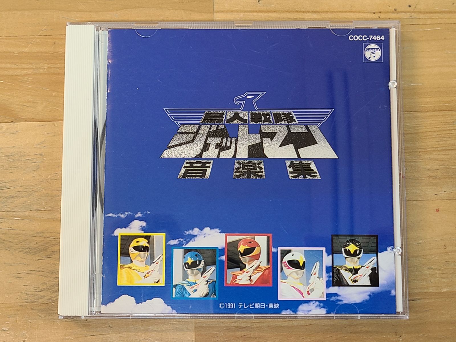 CD 鳥人戦隊ジェットマン 音楽集 【E5239-001】□34 - メルカリ