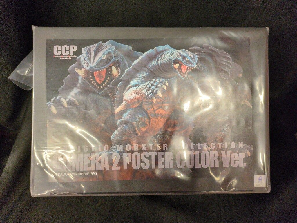 CCP Artistic Monsters Collection ガメラ2 (1996) ポスターカラー Ver.