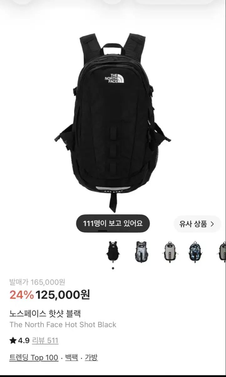 THE NORTH FACE ザノースフェイス 핫샷 ブラック バックパック