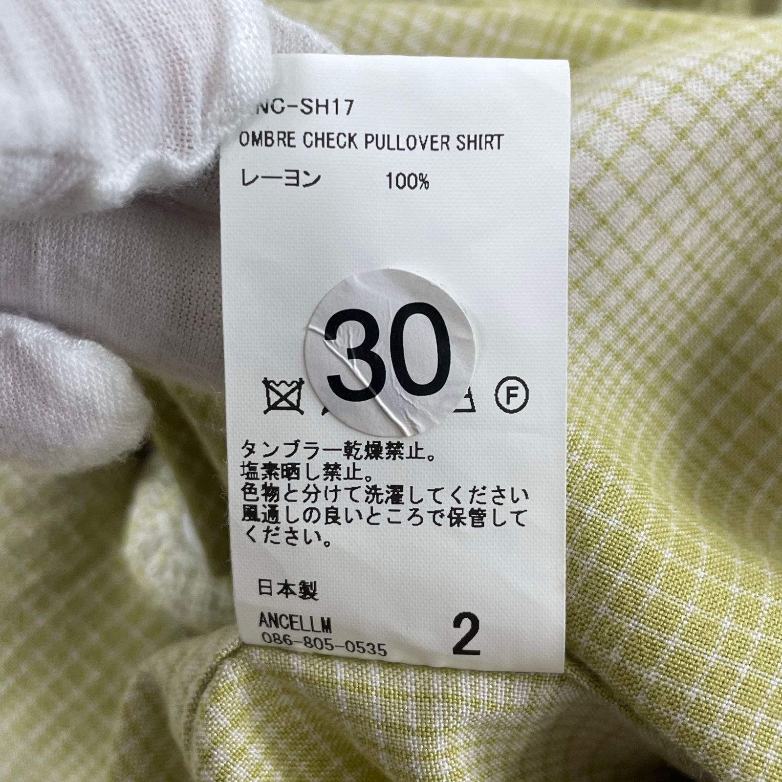 ANCELLM / OMBRE CHECK PULLOVER SHIRT 常田大希着用 SIZE:2 - メルカリ