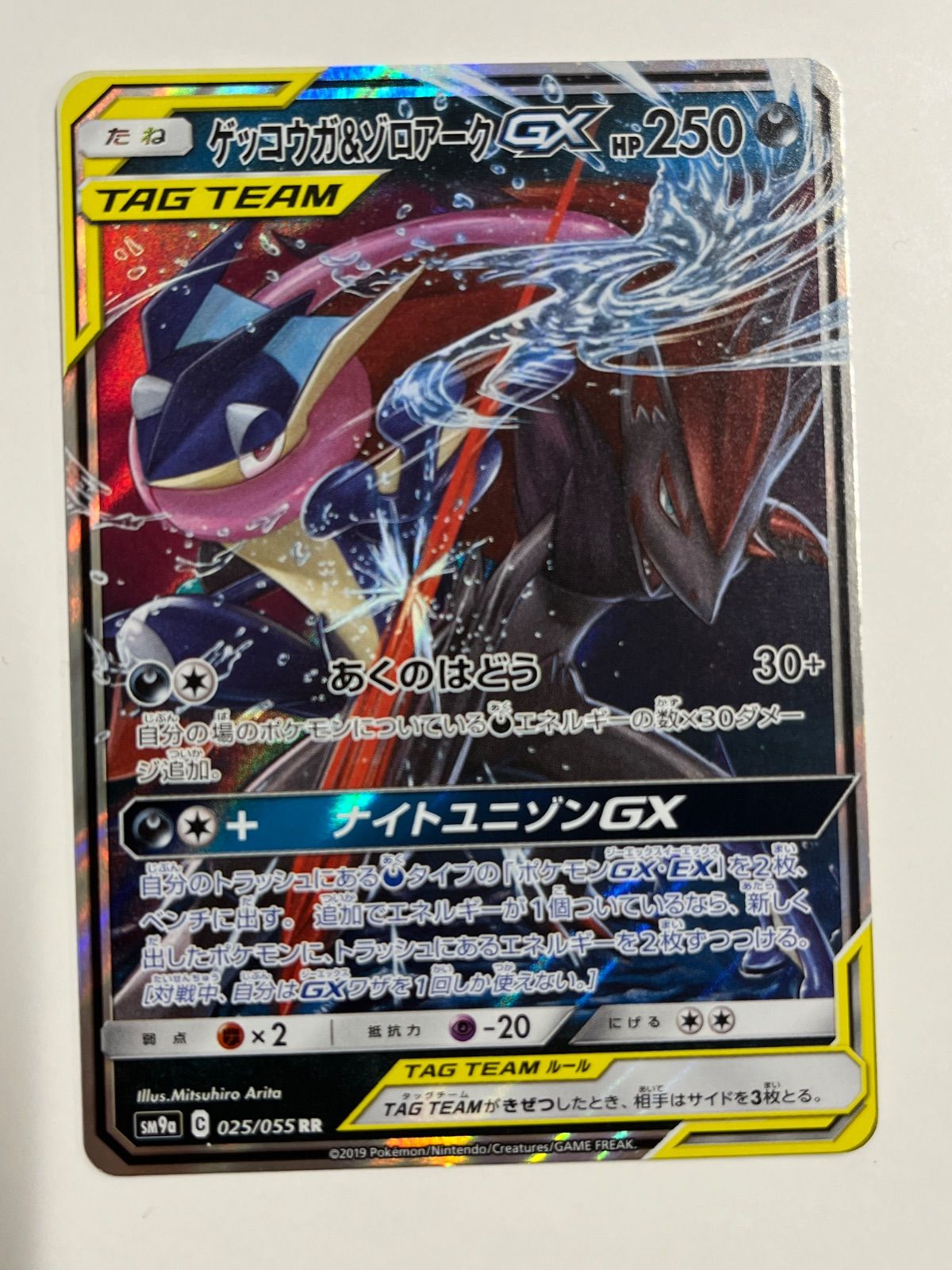 秋田】ゲッコウガ&ゾロアークGX sm12a 072/173 RR - メルカリ