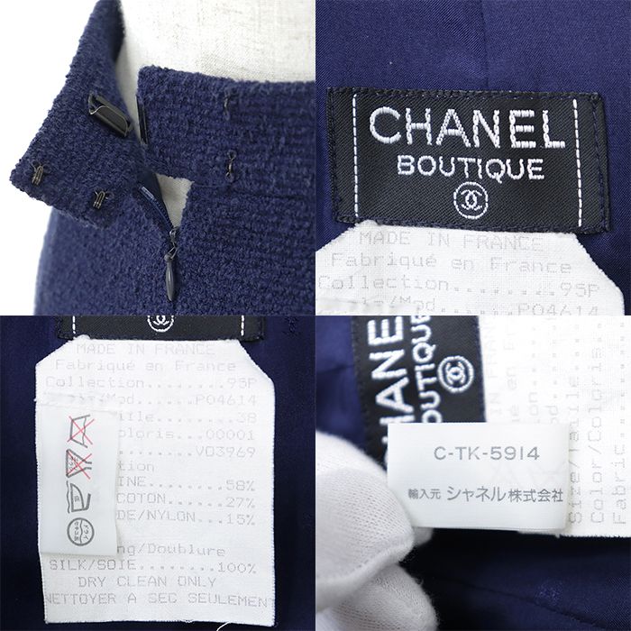 CHANEL BOUTIQUE シャネル ヴィンテージ セットアップ サイズ 38