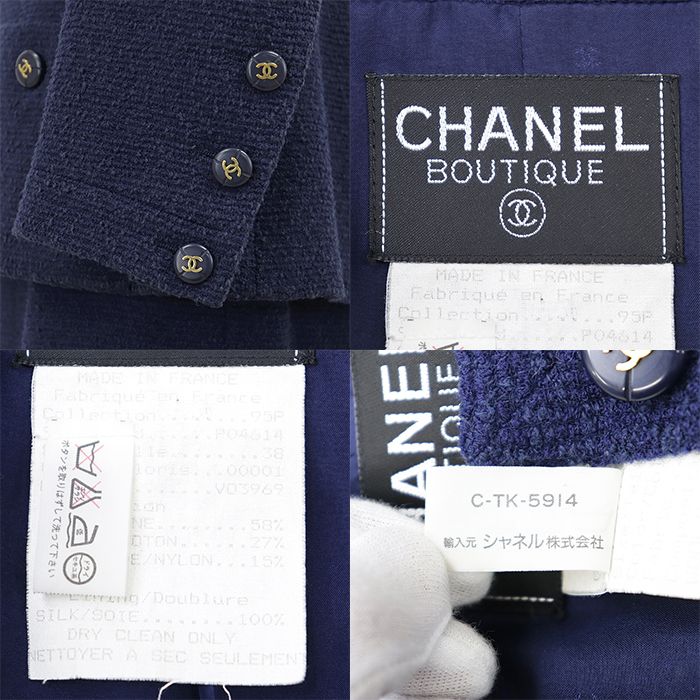 CHANEL BOUTIQUE シャネル ヴィンテージ セットアップ サイズ 38