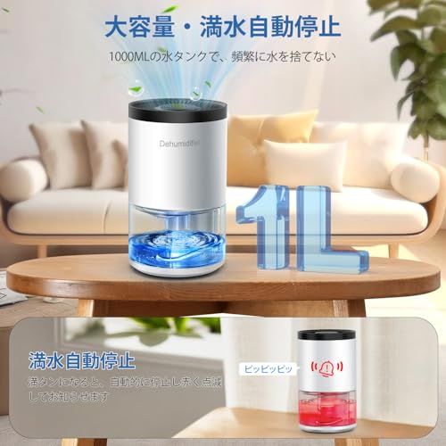 ☆新品☆除湿機 除湿器 小型 強力除湿 大容量1000ML 湿気取り ペルチェ