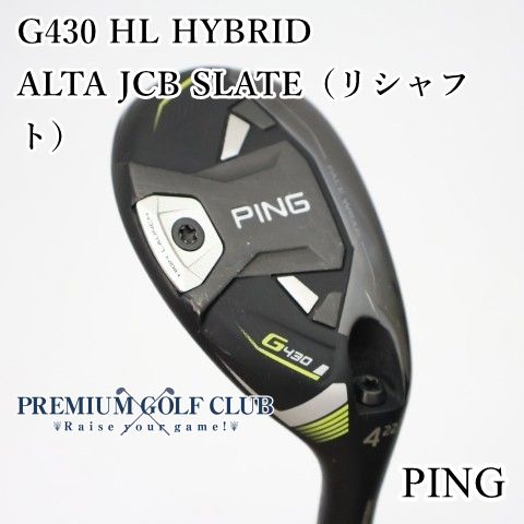 【中古】[Bランク] ユーティリティ ピン G430 HL HYBRID ハイブリッド ALTA JCB SLATE/S（リシャフト） U4(22度)　[3682]