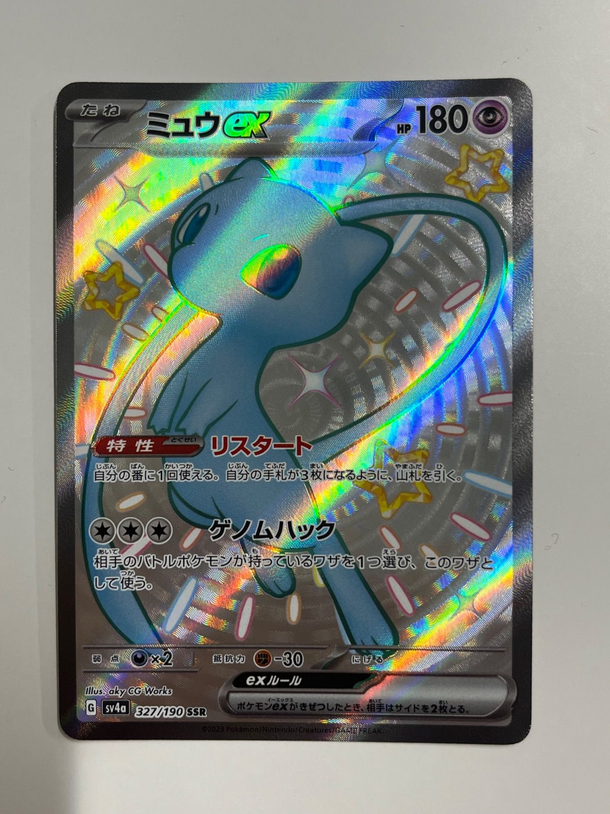 秋田】ミュウex sv4a 327/190 SSR - メルカリ
