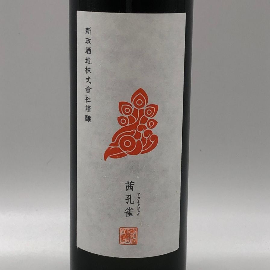 新政 特別頒布会 茜孔雀 2024 500ml 未開栓 - メルカリ