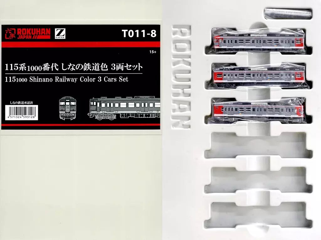 【新品】鉄道模型 Zゲージ 1/220 115系1000番代 しなの鉄道色 3両セット [T011-8]