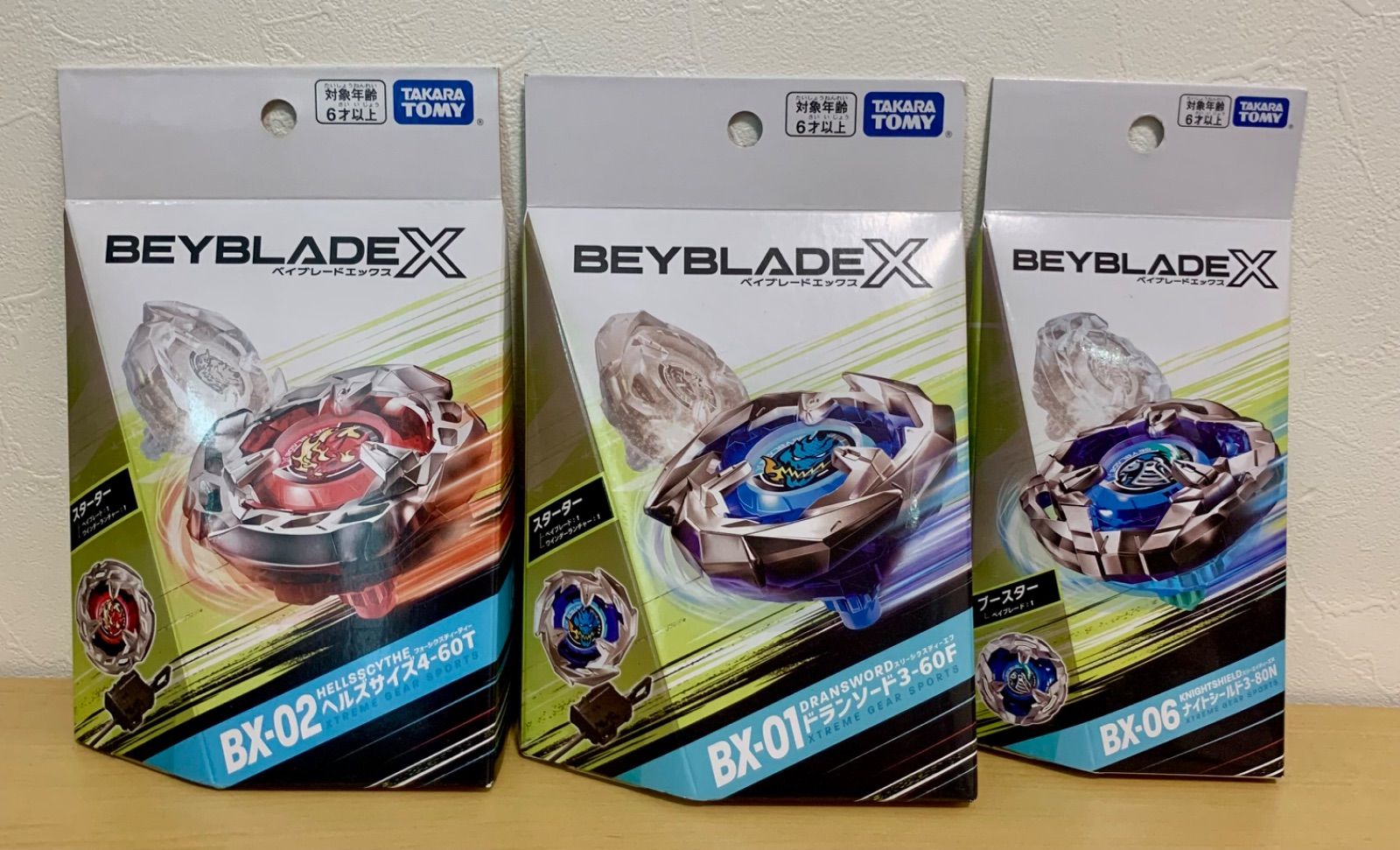 ベイブレードX BX-01、BX-02、BX-06 3コセット