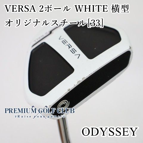 中古】[B-ランク] パター オデッセイ VERSA バーサ2ボール WHITE 横型