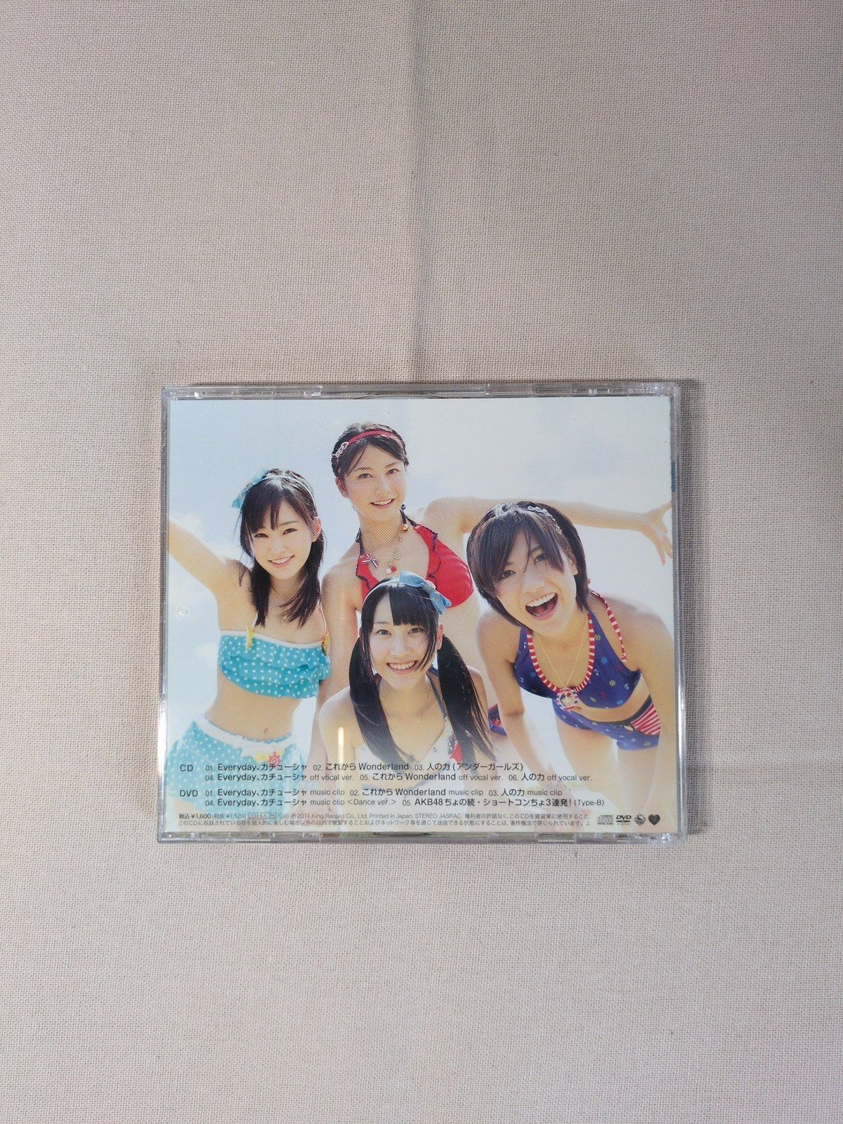 AKB48 Everyday、カチューシャ Type-B CD+DVD 2枚組 KIZM 90095/6