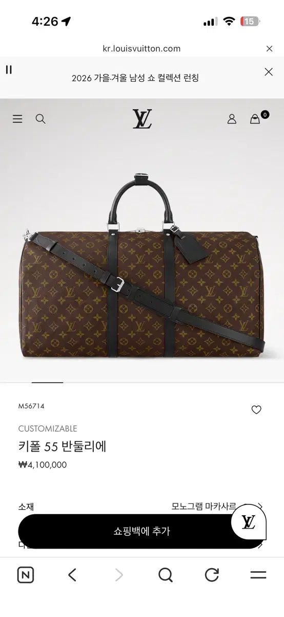 ルイヴィトン キーポル 55 バンドリエール 旅行 ボストンバッグ
