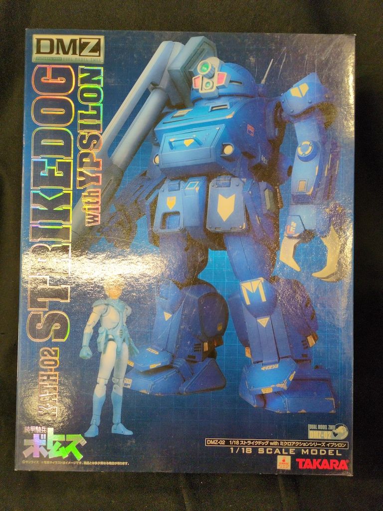 タカラトミー デュアルモデル・ツヴァイ ストライクドッグwithイプシロン DMZ02