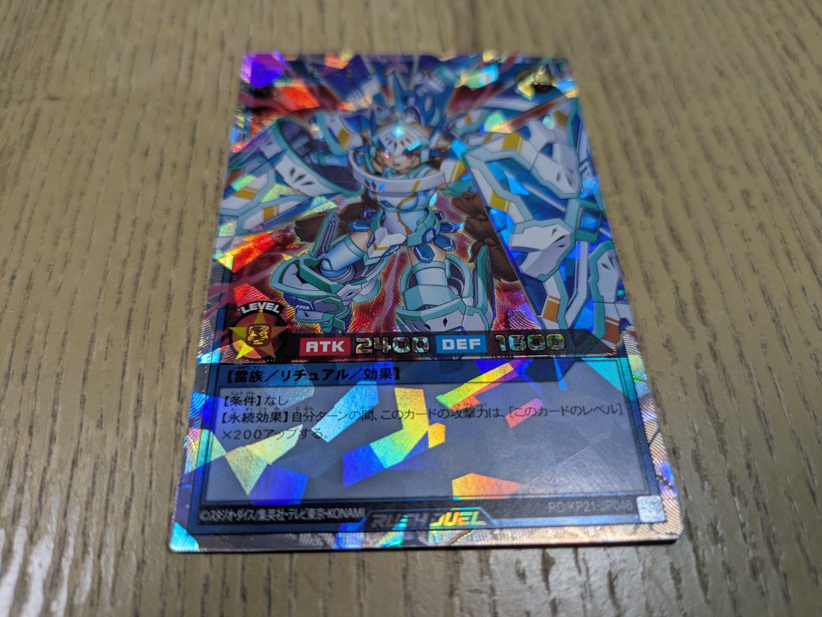 P・M R－レノアール オーバーラッシュレア 遊戯王ラッシュデュエル