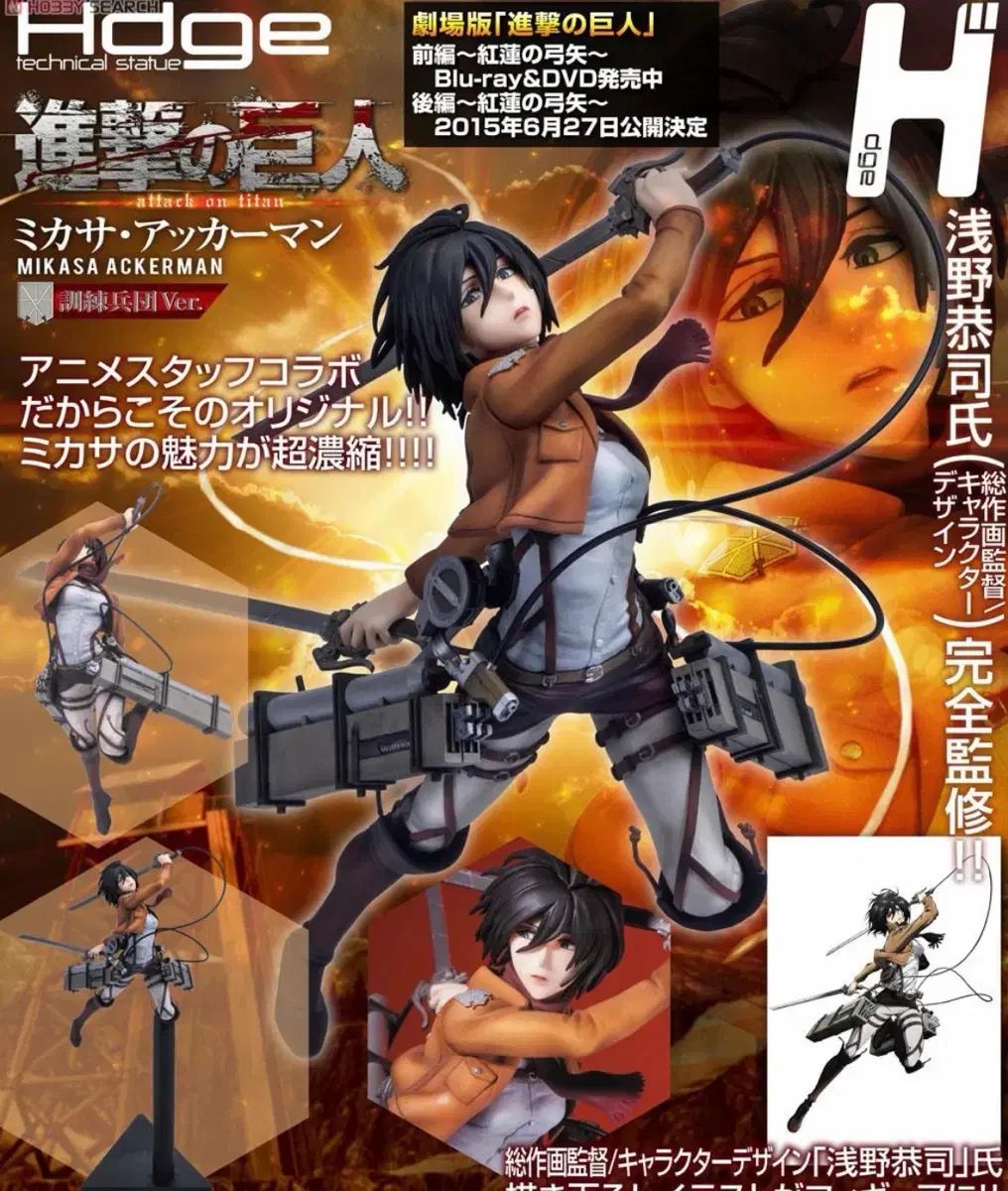 進撃の巨人 ユニオン クリエイティブ ミカサ 訓練兵ver フィギュア