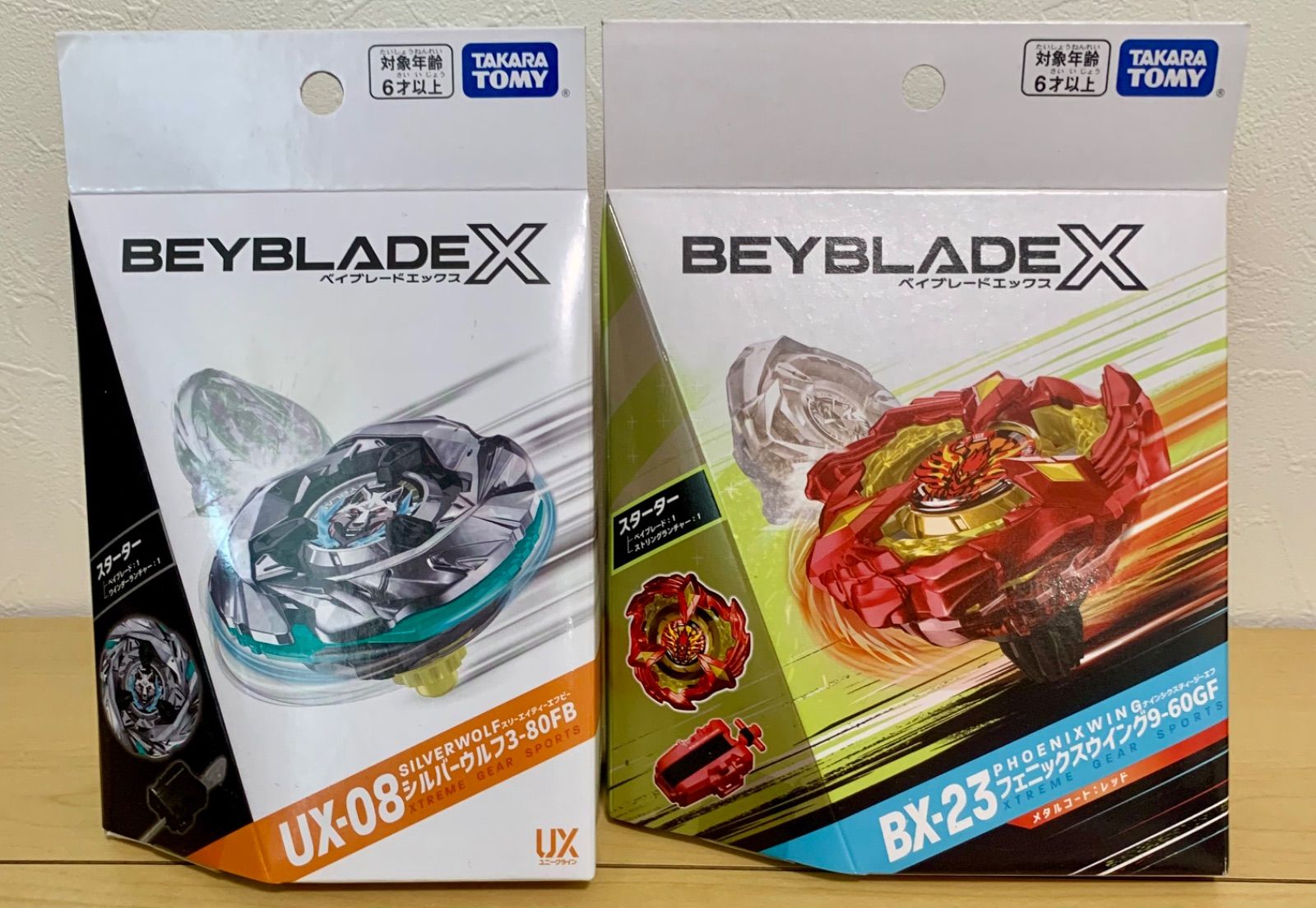 ベイブレード 2個セット UX-08 シルバーウルフ BX-23 フェニックス