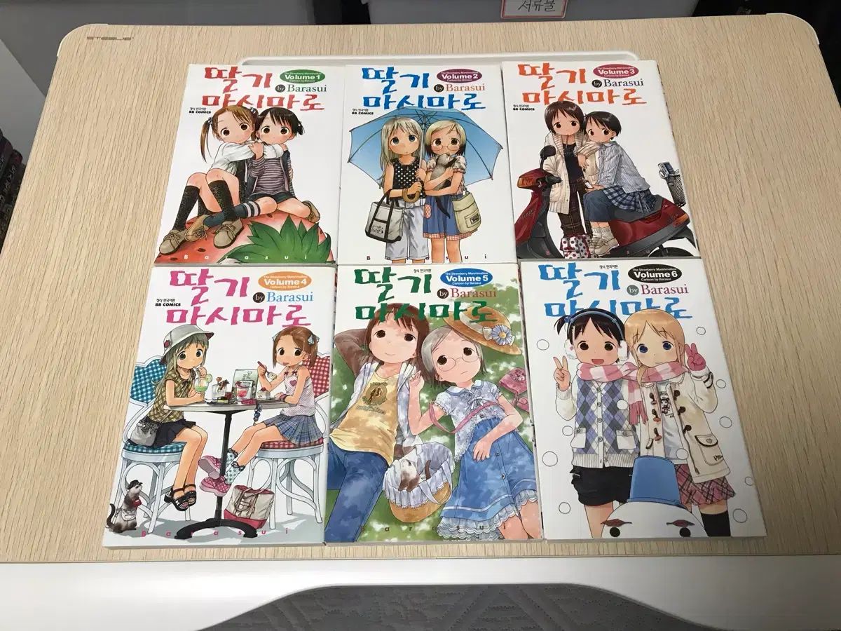 絶版 漫画 コミックス いちご マシュマロ 1 6 巻 ブックボックス 正規品版 全巻