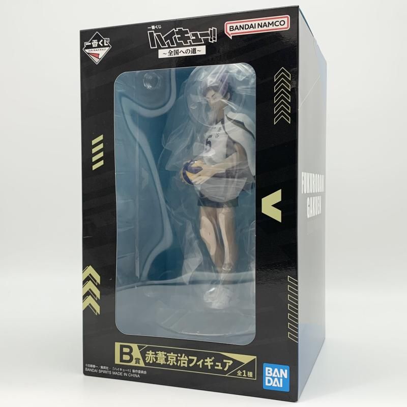 【中古】未開封 一番くじ ハイキュー!! ～全国への道～ B賞 赤葦京治 フィギュア バンダイ[17]