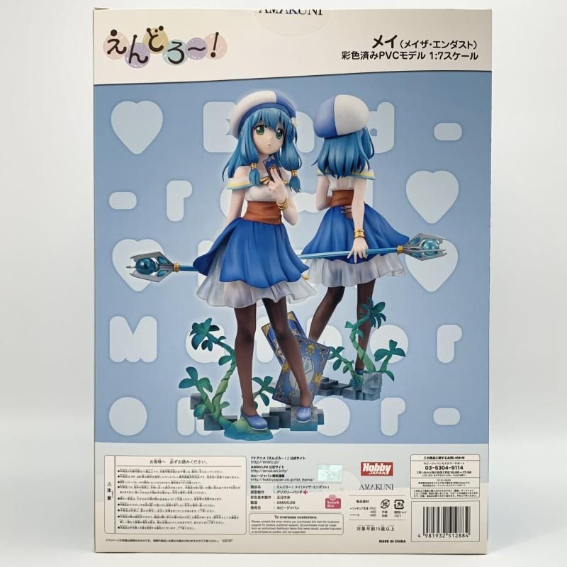 中古】未開封 1/7 メイ (メイザ・エンダスト) ホビージャパン AMAKUNI