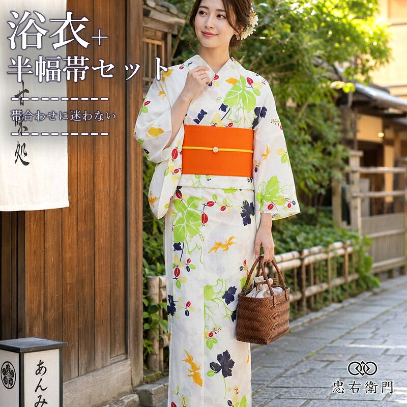 浴衣 大きいサイズ レディース TL トールサイズ 半幅帯セット 綿・コットン 白 レトロ柄 金魚 萩 身丈168.5cm 裄丈68.5cm 浴衣 仕立て上がり 女性用 夏祭り 花火大会 和装 コーディネート 2点セット 送料無料 即日発送