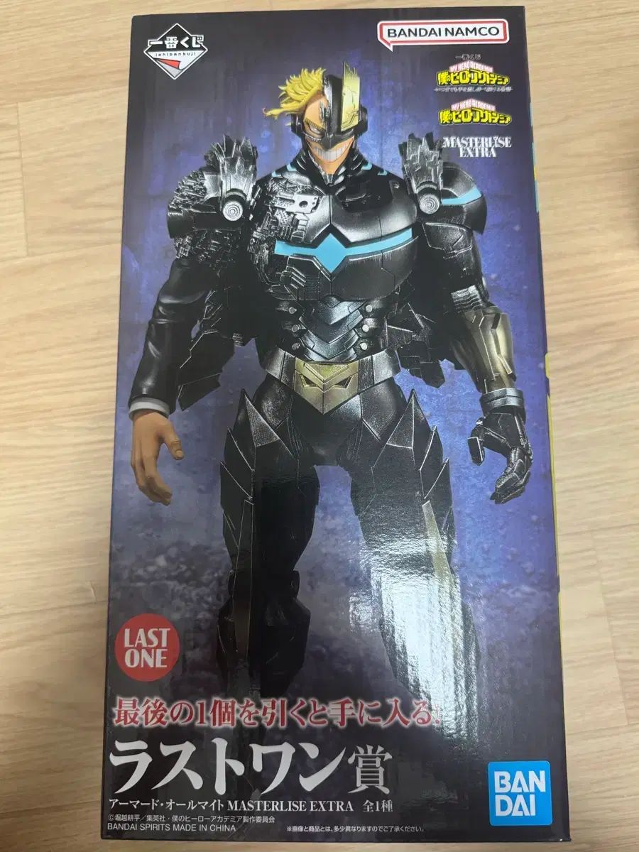 僕のヒーローアカデミア ヒロアカ 一番くじ ラストワン賞 オールマイト