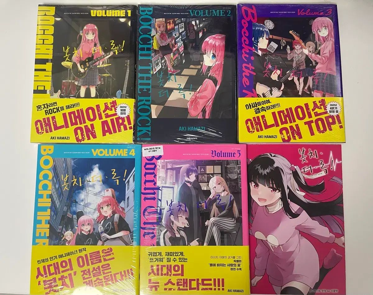 ぼっち・ざ・ろっく！ 初回版 漫画